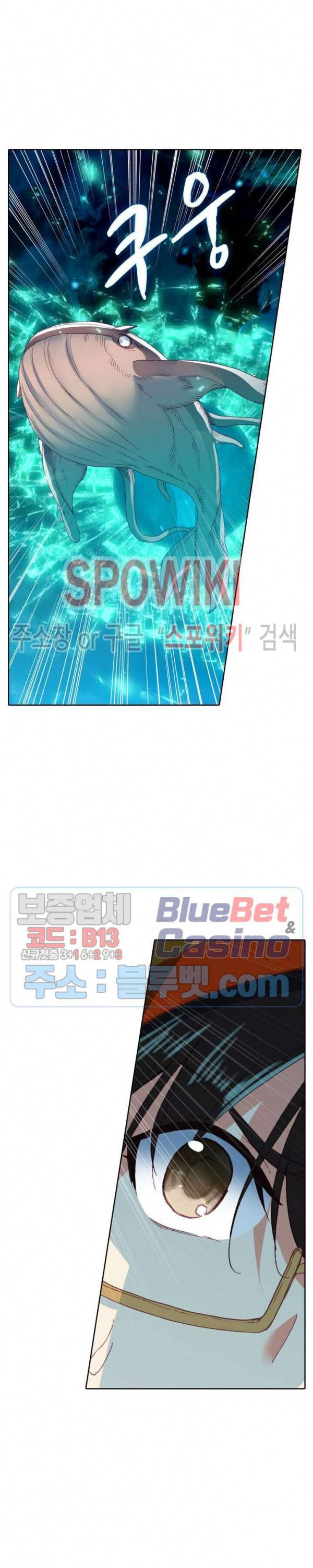 몬스터 아카데미 60화 3