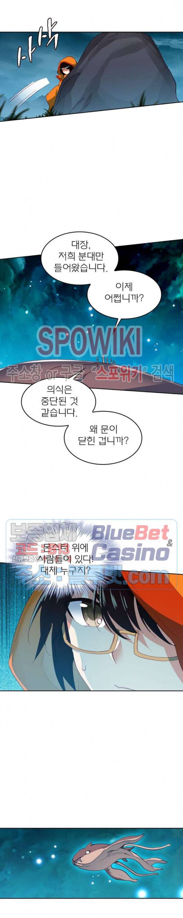 몬스터 아카데미 60화 4
