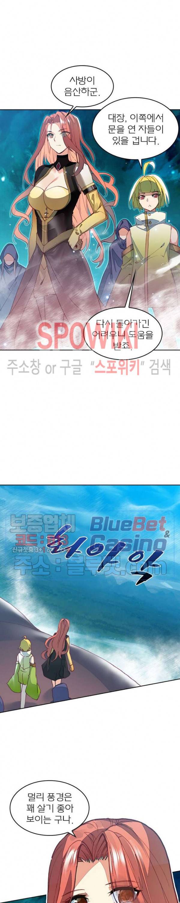 몬스터 아카데미 60화 5