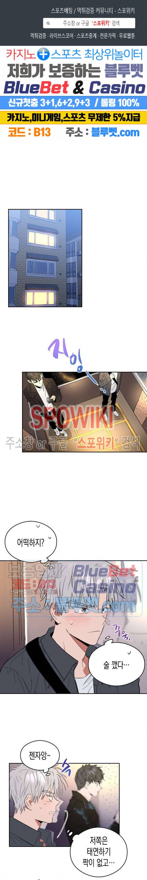 러브 인 비트윈 1화 1