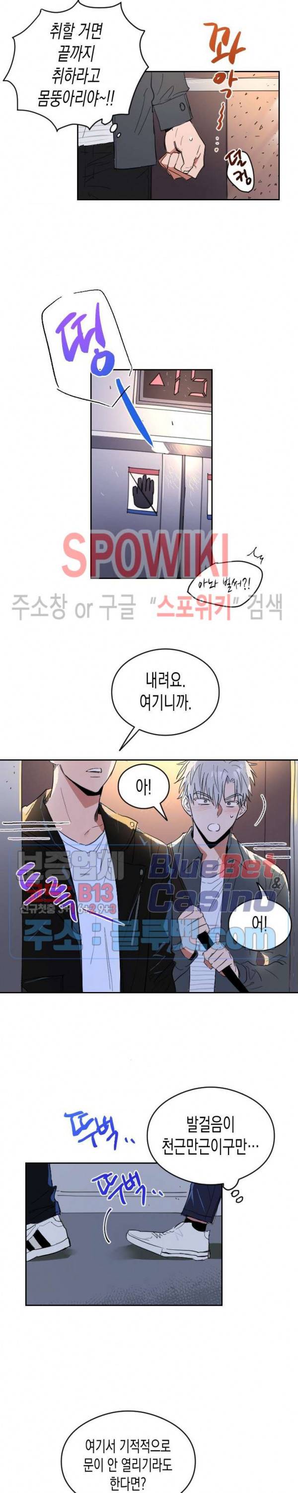 러브 인 비트윈 1화 2