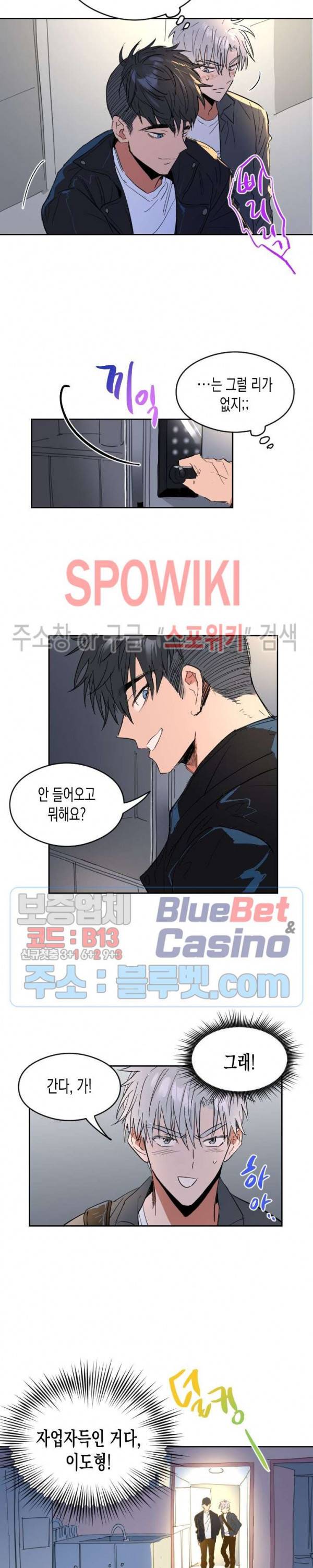 러브 인 비트윈 1화 3