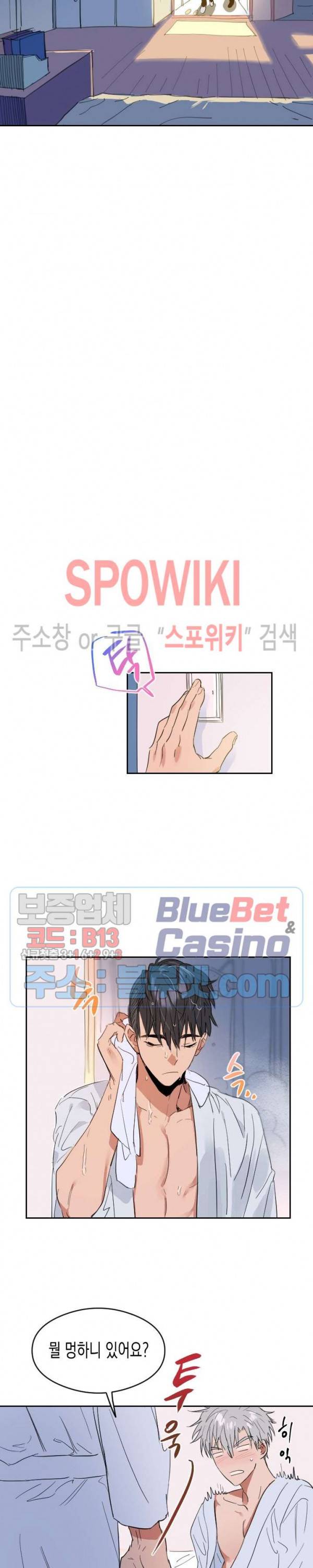 러브 인 비트윈 1화 4