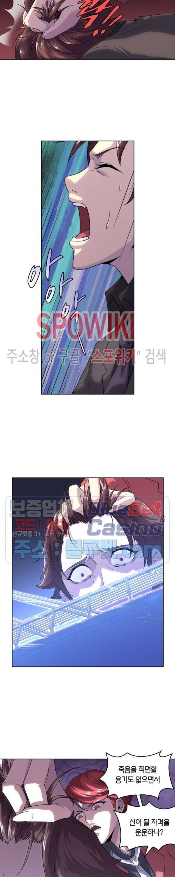 랜덤뽑기로 신이 되다 156화 2