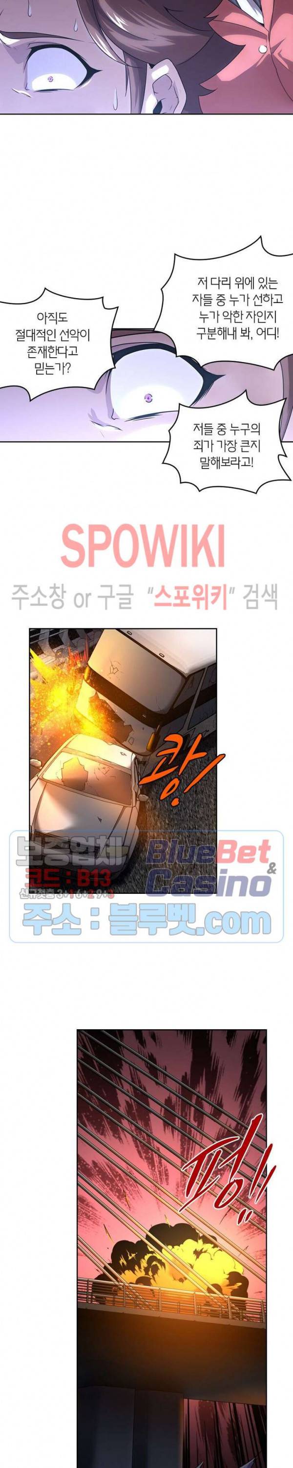 랜덤뽑기로 신이 되다 156화 3