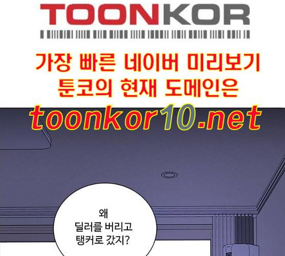 하드캐리 104화 미안해 4