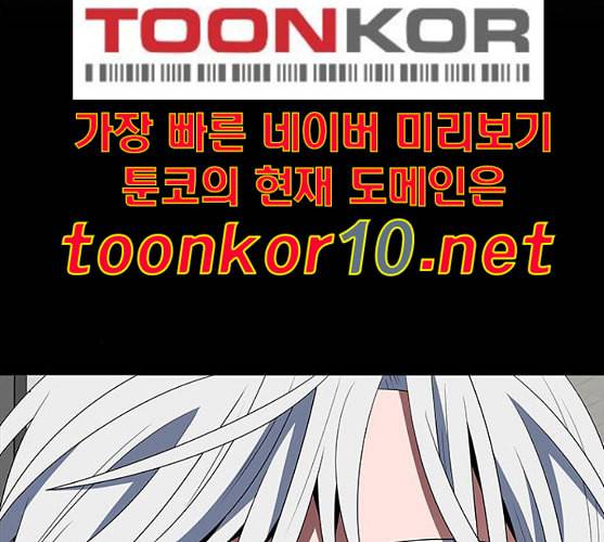 하드캐리 104화 미안해 6