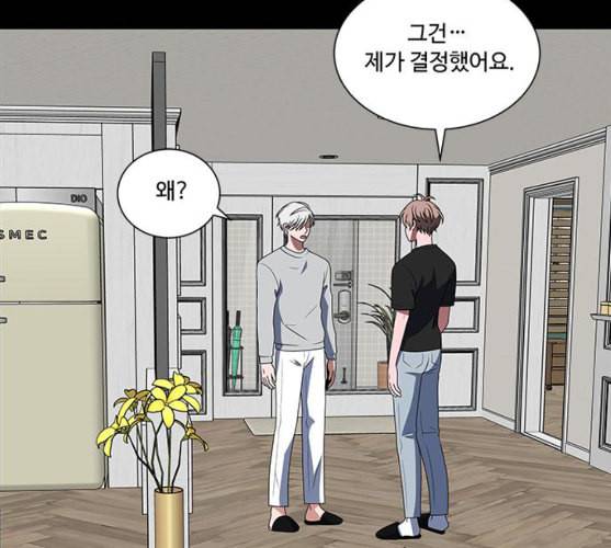 하드캐리 104화 미안해 10