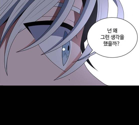 하드캐리 104화 미안해 12