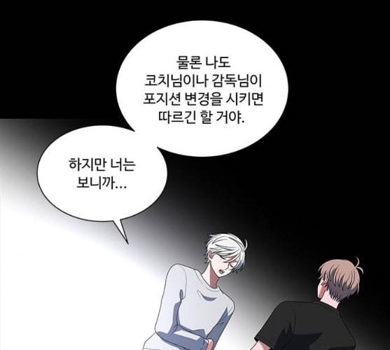 하드캐리 104화 미안해 14