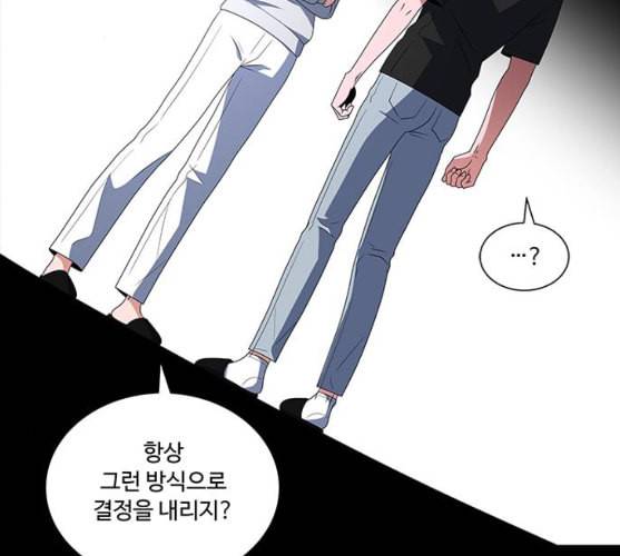 하드캐리 104화 미안해 15