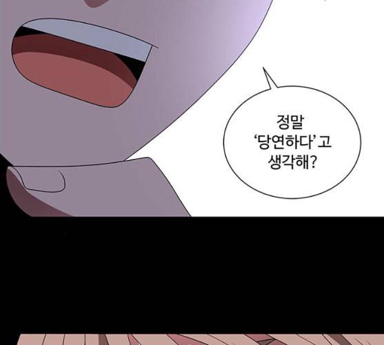 하드캐리 104화 미안해 17