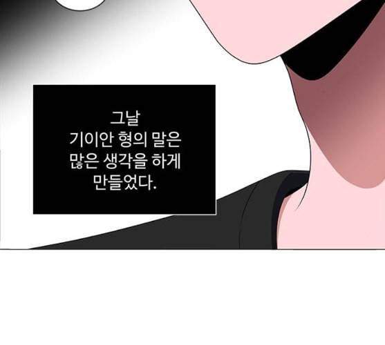 하드캐리 104화 미안해 19