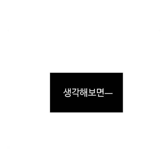 하드캐리 104화 미안해 20