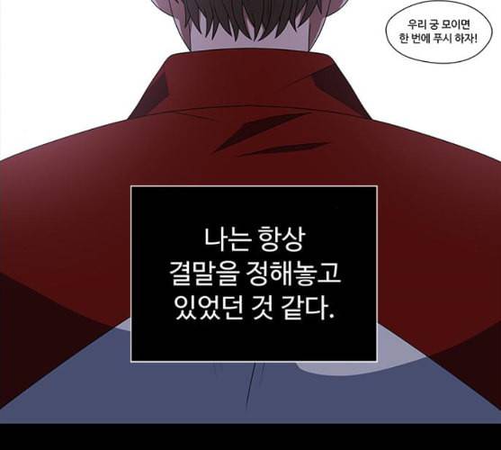 하드캐리 104화 미안해 22