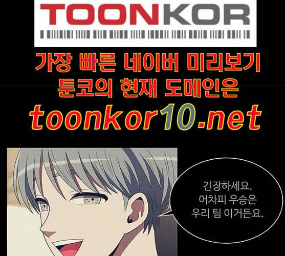 하드캐리 104화 미안해 23