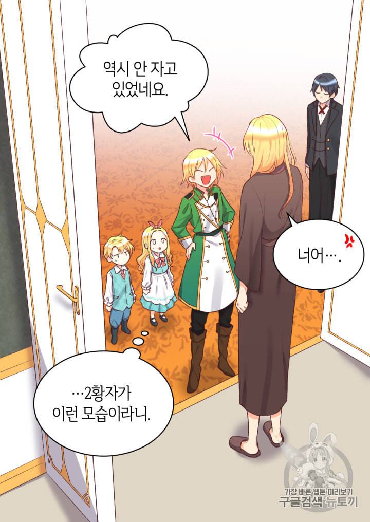 쌍둥이 남매의 뉴라이프 27화 3