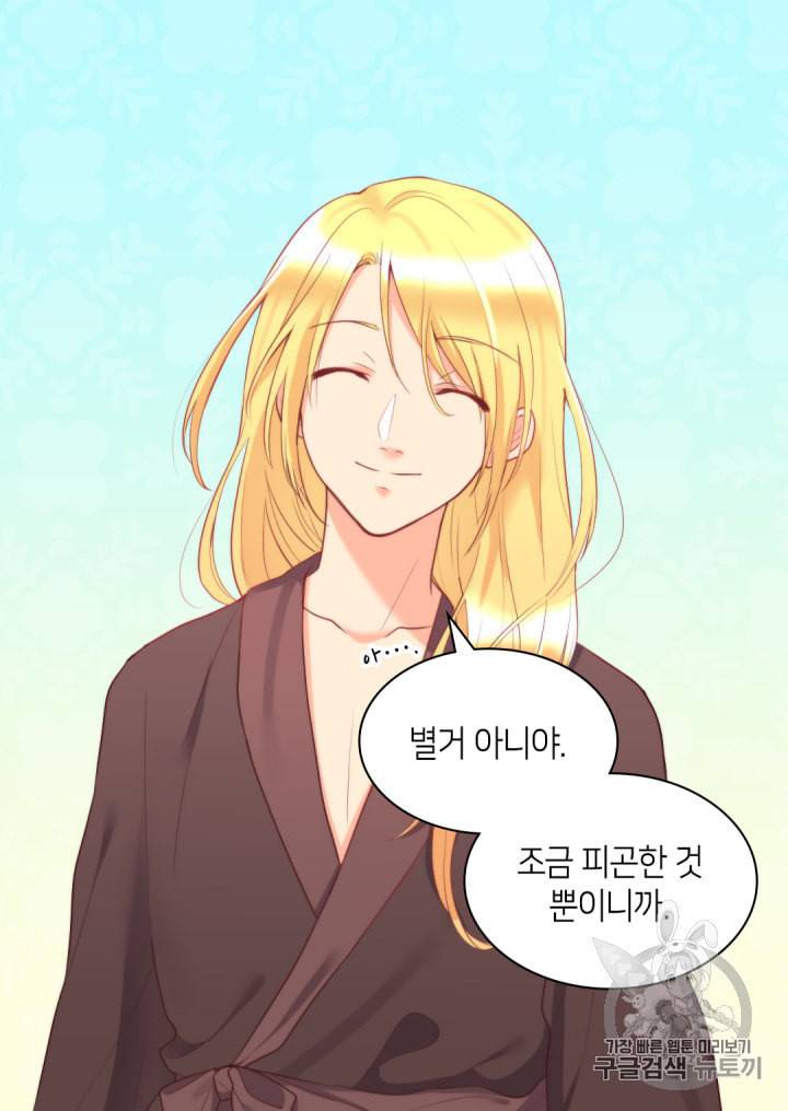 쌍둥이 남매의 뉴라이프 27화 6