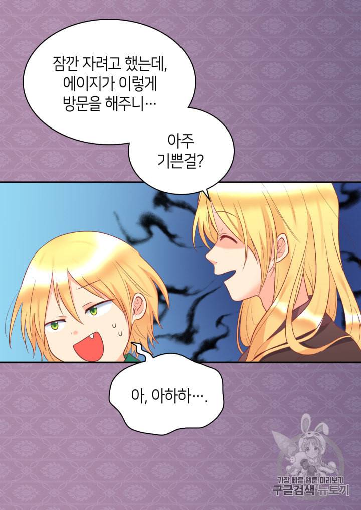 쌍둥이 남매의 뉴라이프 27화 7