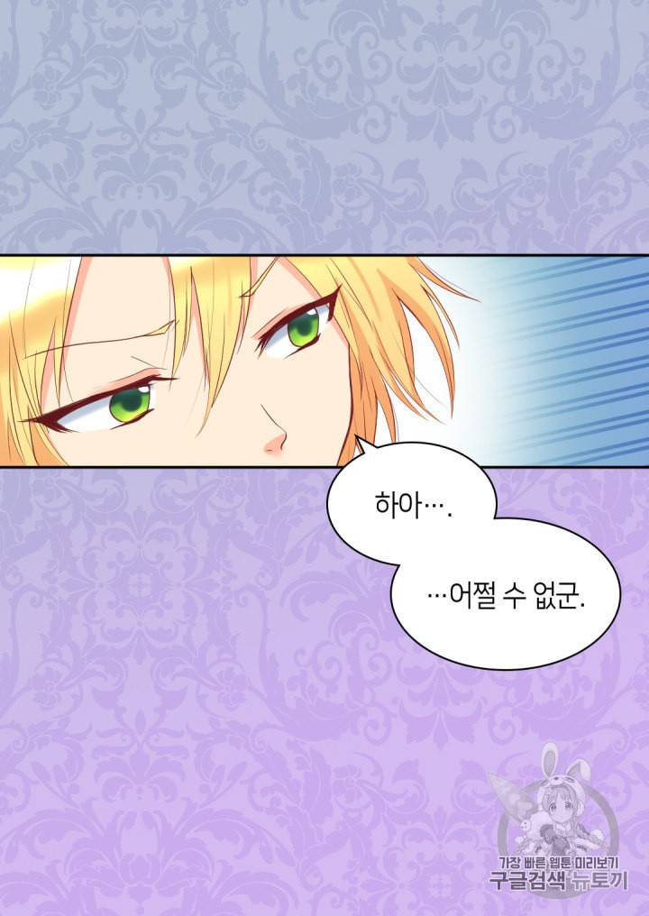 쌍둥이 남매의 뉴라이프 27화 13