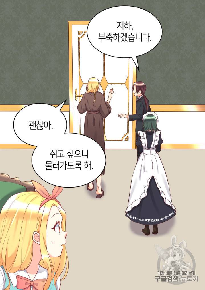 쌍둥이 남매의 뉴라이프 27화 27