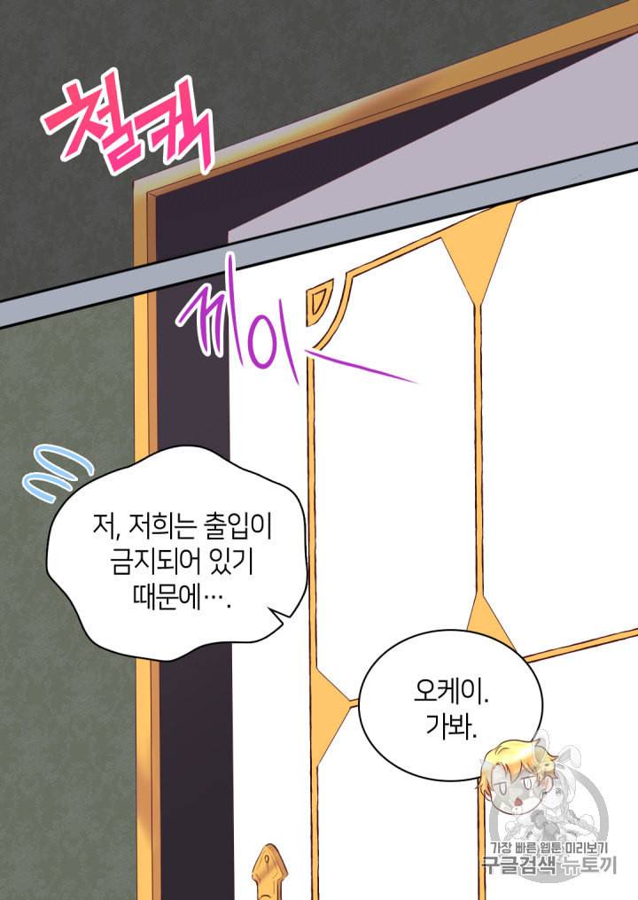 쌍둥이 남매의 뉴라이프 27화 38