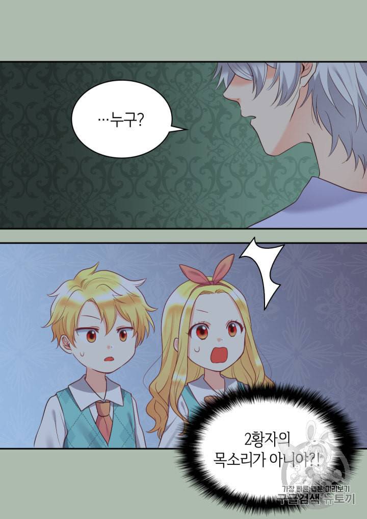 쌍둥이 남매의 뉴라이프 27화 40
