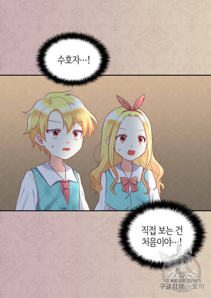 쌍둥이 남매의 뉴라이프 27화 45
