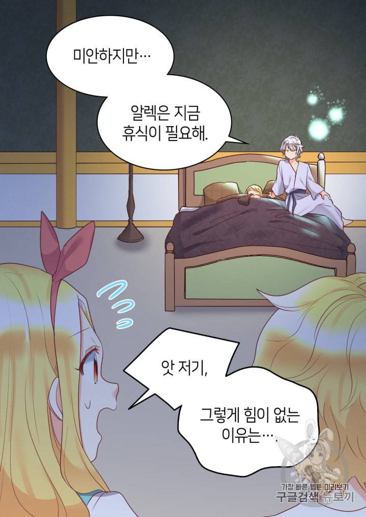 쌍둥이 남매의 뉴라이프 27화 51