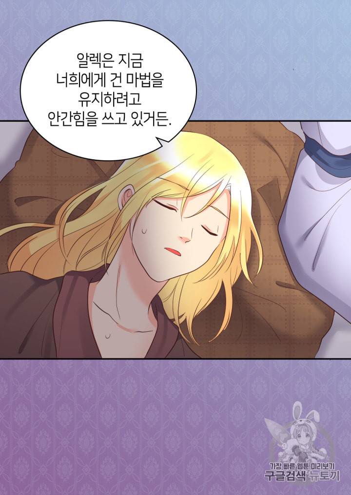 쌍둥이 남매의 뉴라이프 27화 54