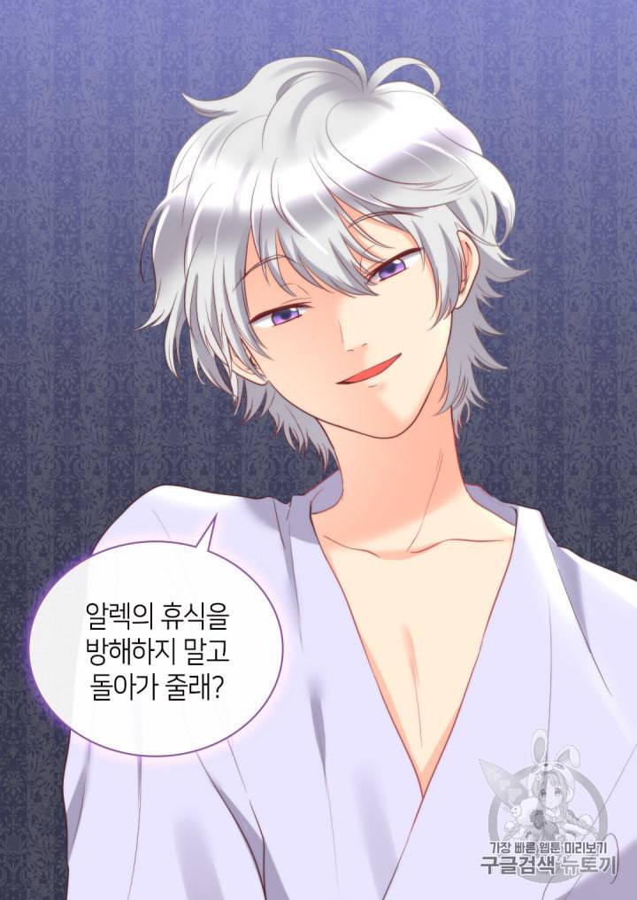 쌍둥이 남매의 뉴라이프 27화 57