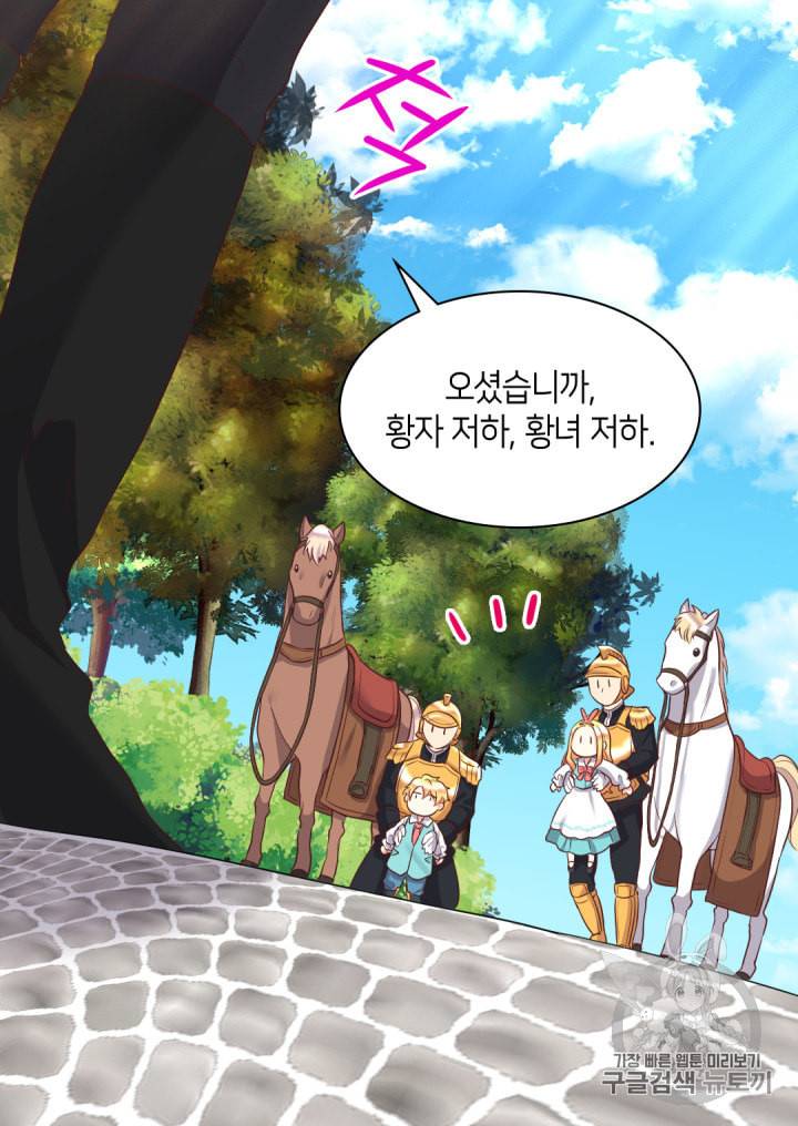 쌍둥이 남매의 뉴라이프 27화 63