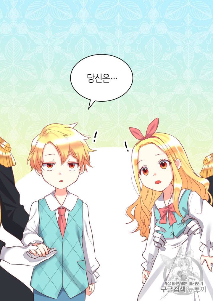 쌍둥이 남매의 뉴라이프 27화 64