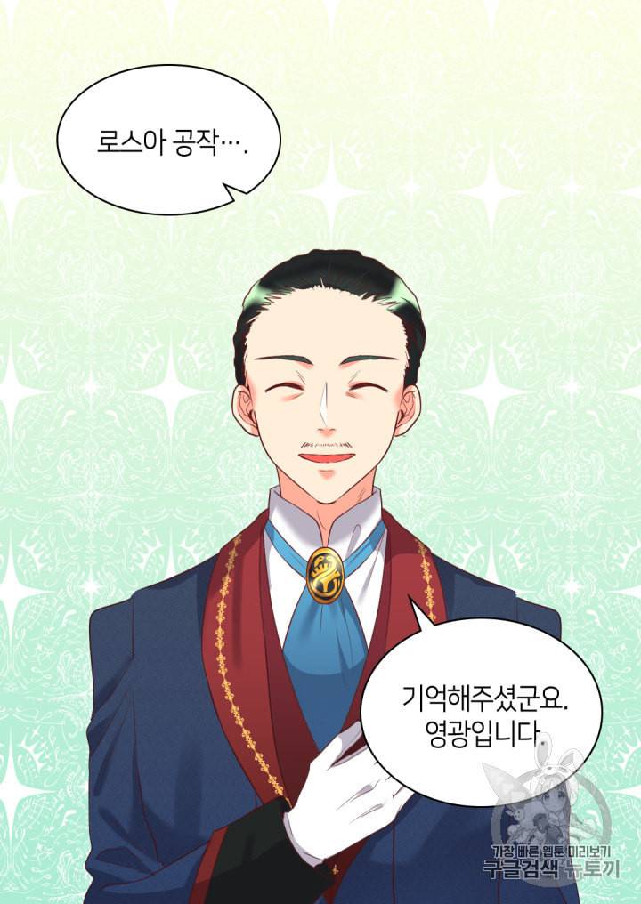 쌍둥이 남매의 뉴라이프 27화 65