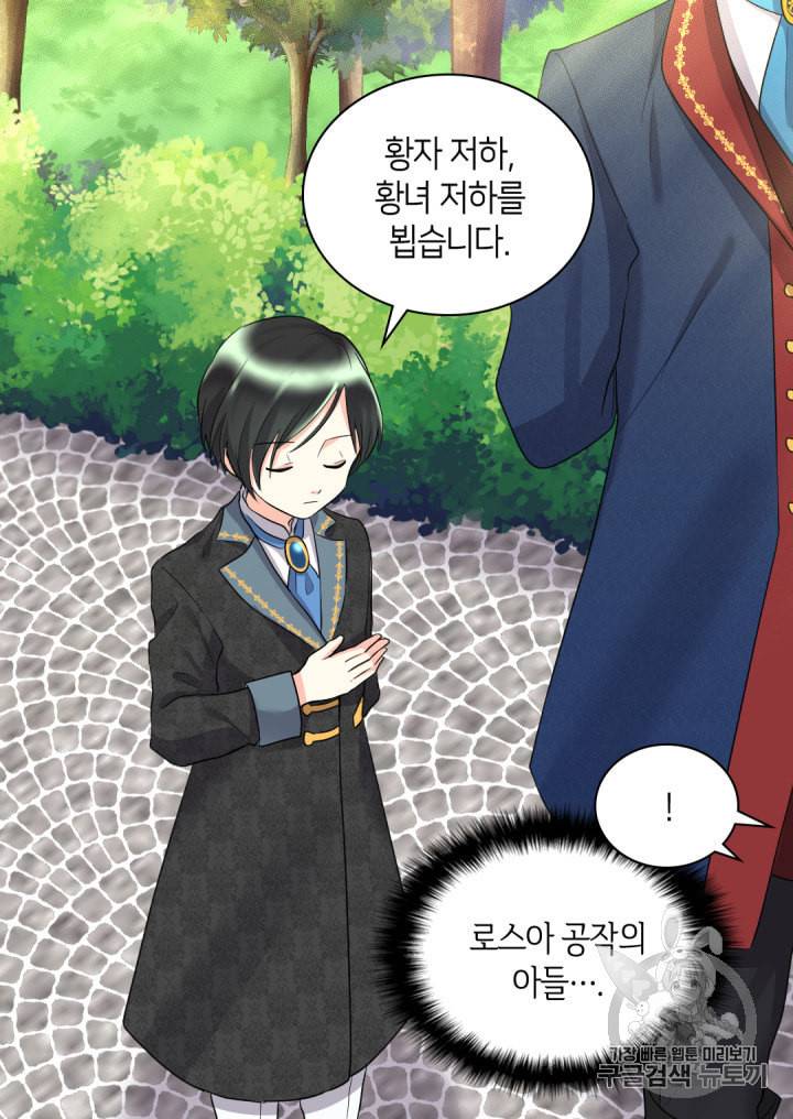쌍둥이 남매의 뉴라이프 27화 66