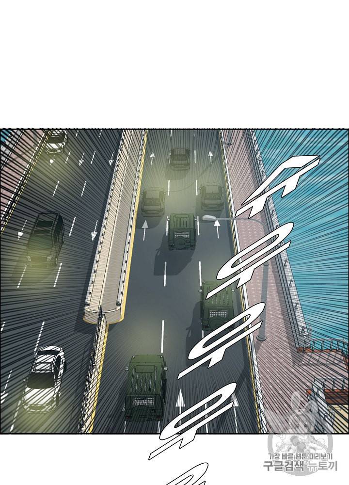 옥탑방 소드마스터 24화 6