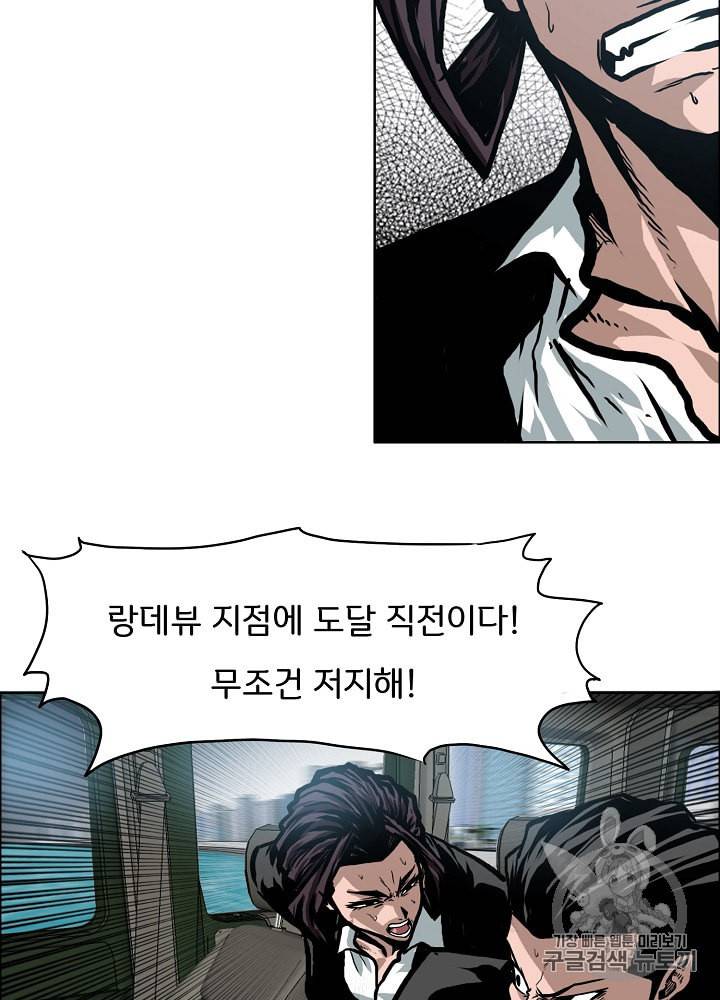 옥탑방 소드마스터 24화 15