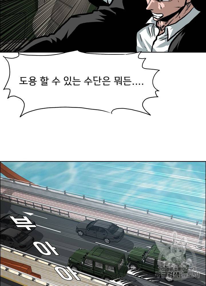 옥탑방 소드마스터 24화 16