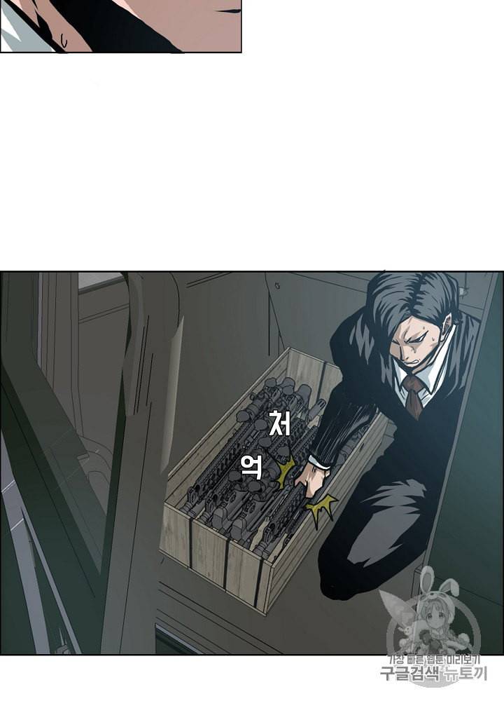 옥탑방 소드마스터 24화 18
