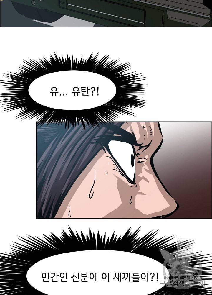 옥탑방 소드마스터 24화 21