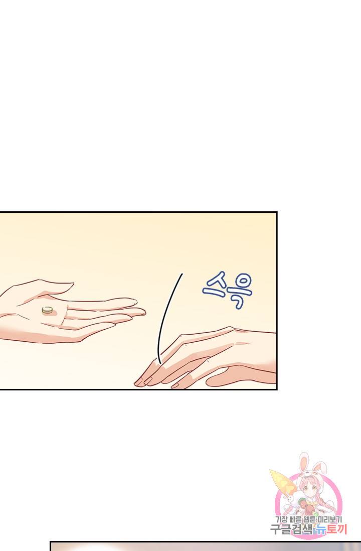 수상한 회장님의 비밀 63화 5