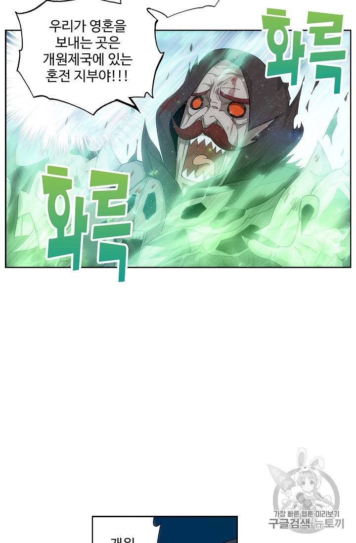투파창궁 274화 3