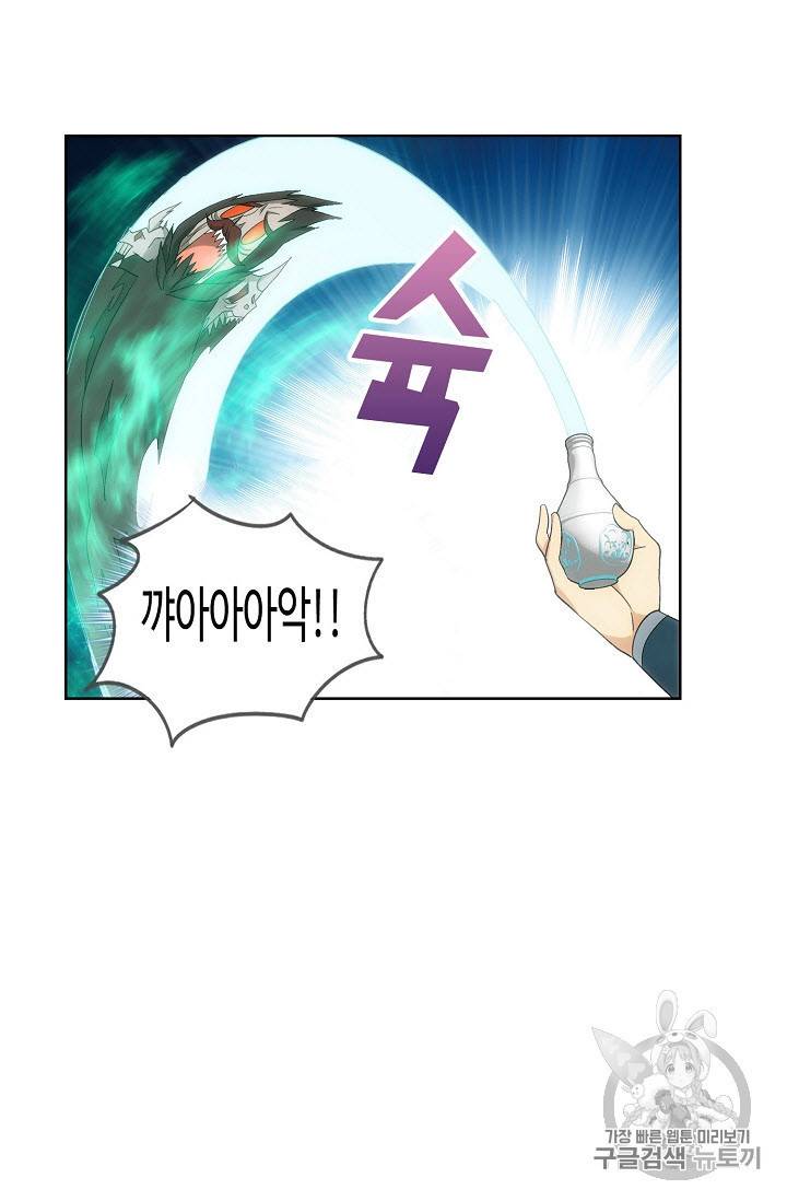 투파창궁 274화 7