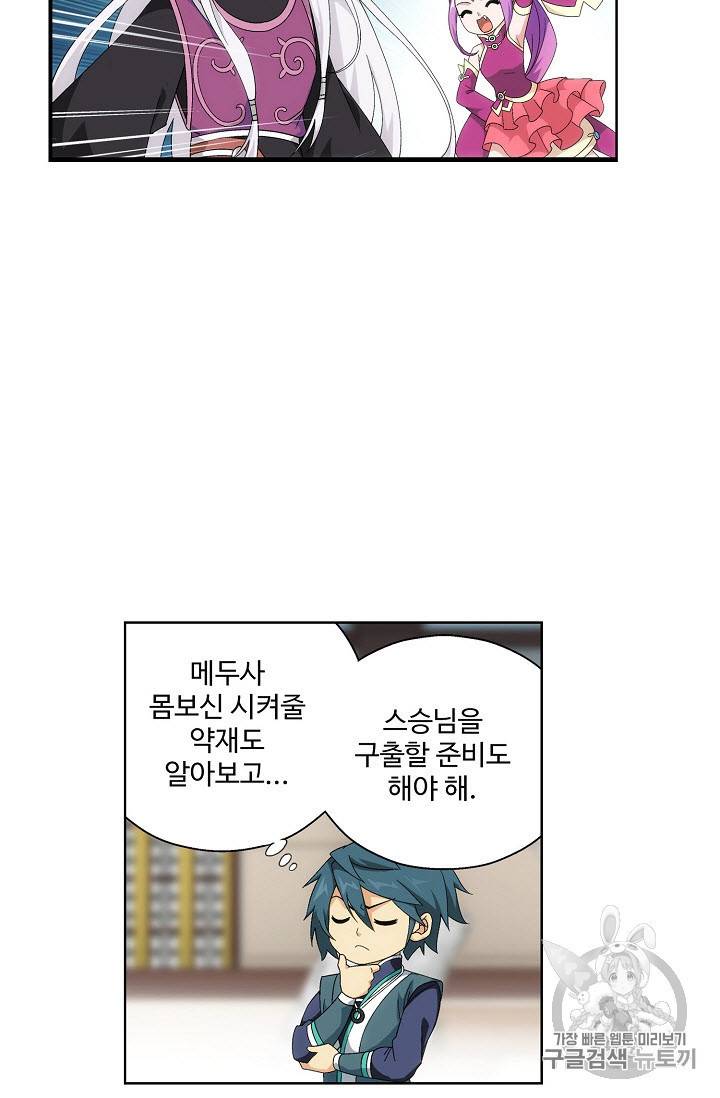 투파창궁 274화 10