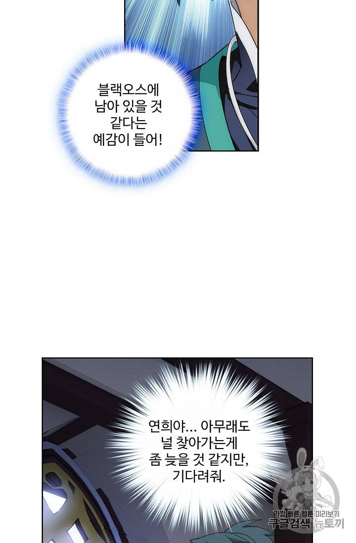 투파창궁 274화 12