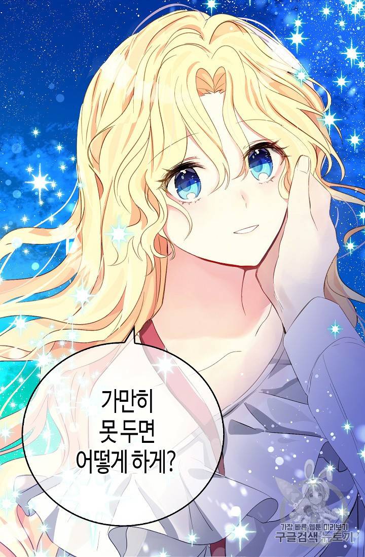 용사의 전 여친입니다 8화 2