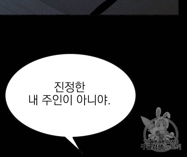 황비님의 비밀수업 32화 5