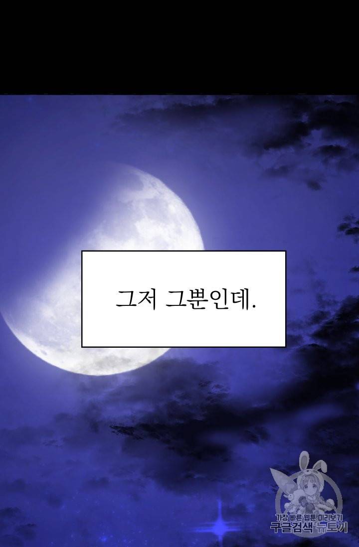 황비님의 비밀수업 32화 7