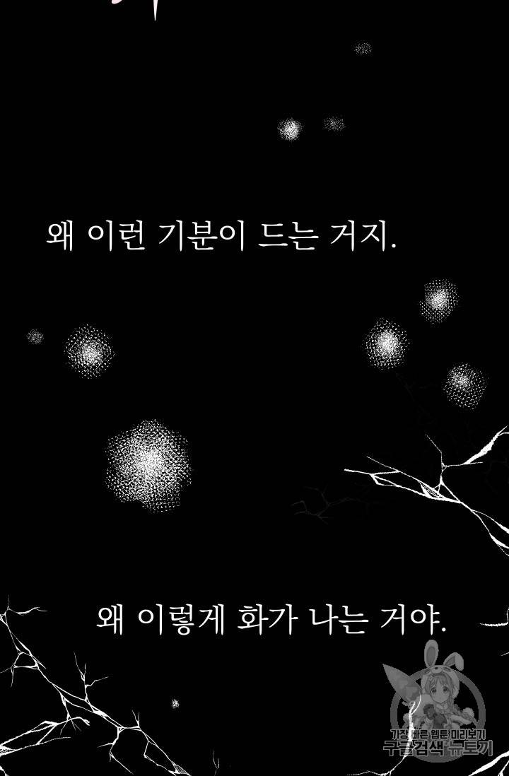황비님의 비밀수업 32화 13