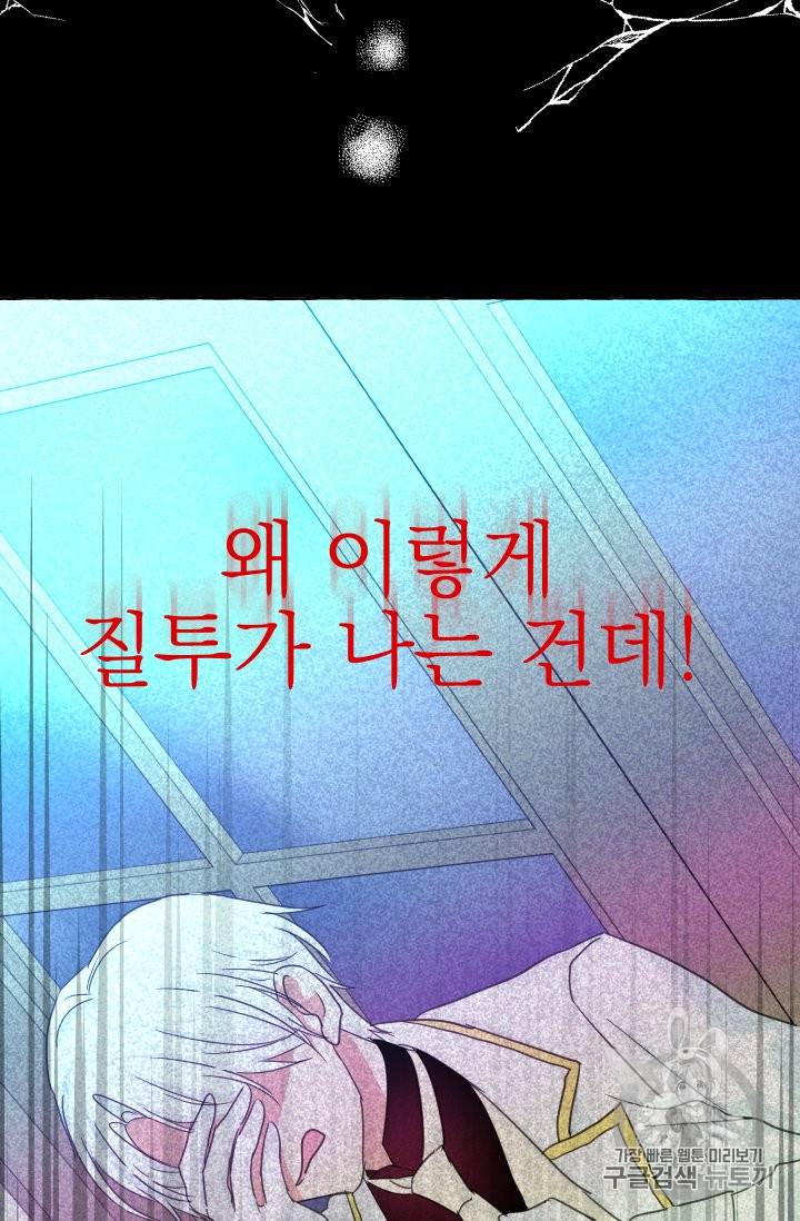황비님의 비밀수업 32화 14